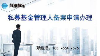 私募基金管理人登記 投資管理業務的核心準入與合規運營